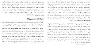 دانلود پایان نامه جامعه شناسی | میزان نشاط مردم بوشهر