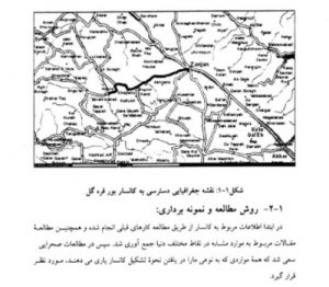 بررسی خاستگاه کانسار بور قره‌گل زنجان با نگرش ویژه بر مشخصه‌های سنگ‌شناسی