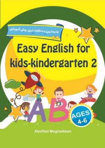 معرفی کتاب Eazy English for kids - kindergarten 2