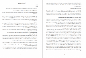 دانلود ایمنی شناسی دانشگاه تهران | 64 صفحه | تایپ شده و رنگی
