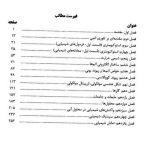 حل المسائل شیمی عمومی 1 مورتیمر | زبان فارسی