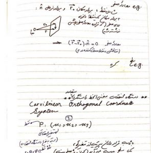 جزوه الکترومغناطیس احمد بروجنی | 51 صفحه