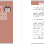 دانلود کتاب آناتومی سر و گردن GBS رنگی 146 صفحه